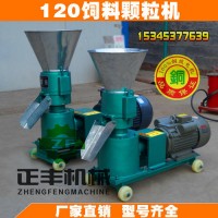 濰坊飼料顆粒機(jī) 勇達(dá) 草粉飼料顆粒機(jī)畜牧機(jī)械